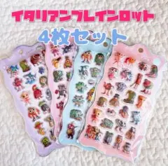 【Xmas価格】イタリアンブレインロット ぷくぷくシール ボンボンドロップ風