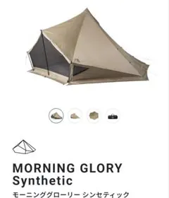 美品！サバティカル MORNING GLORY Synthetic 送料込み 2025年最新】モーニンググローリーシンセティックの人気アイテム