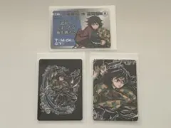 モ*×様 鬼滅の刃 冨岡義勇 カード 3枚セット