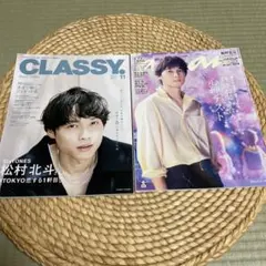 CLASSY 11月号 & an anセット