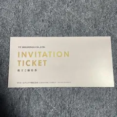 【最新】VT ホールディングス　株主優待　Keeper20%割引 キーパーラボ