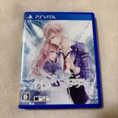 もし、この世界に神様がいるとするならば。　PS Vita