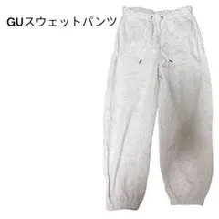 GU ヘビーウェイトスウェットパンツ ライトグレー　 Sサイズ　紐付き
