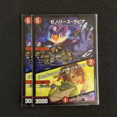 デュエルマスターズ　ゼノバースラピア