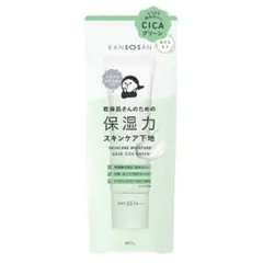 乾燥さん kansosan 保湿力スキンケア下地 シカグリーン 30g