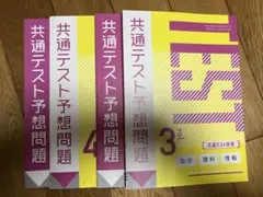 進研ゼミ　大学受験講座　共通テスト対策 数学　理科　情報　2026年度共テ対応