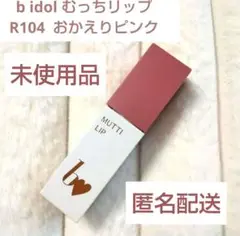 リップ 口紅