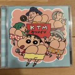 ケツメイシ　友よ　クレヨンしんちゃん　シングル