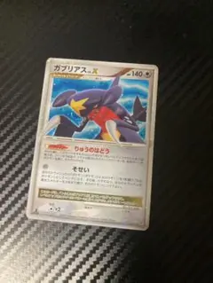 ガブリアス 140 HP ポケモンカード ガブリアスX ポケモンカード 140HP - メルカリ