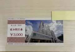 トーセイ 株主優待券 3000円分 - メルカリ