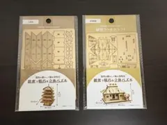 2026年最新】五重塔 模型の人気アイテム - メルカリ