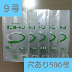 ボードン規格袋 #20 10号 4Hプラ入180㎜×270㎜ 700枚野菜袋32 - メルカリ
