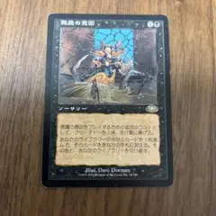 MTG foil 誤った指図 英)【ハローFoil】誤った指図 / Misdirection【SLD】 Showcase: March