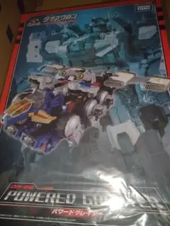 【未開封】ダイアクロン DA-85 パワードグレイター