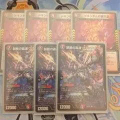 デュエマ 傷だらけの革命スカーレットゾーン 燃える禁断ドルマゲドン