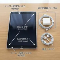 iPad (9th generation) Wi-Fi 64GB 本体