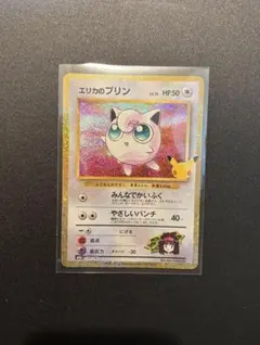 포켓몬 カード エリカのプリン