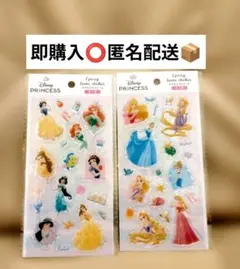 ディズニープリンセス　全2種 エポキシラメシール