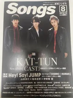 2025年最新】kat-tun 切り抜きの人気アイテム - メルカリ