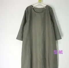 【型紙】Aラインワンピース*ストレート袖*M〜2L*3サイズ記載*②