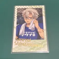 夜*様 鬼滅の刃 マチアソビサウナ チェキ風ブロマイド不死川実弥
