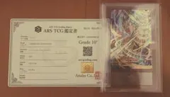 ARS10】ダイバーズ ベジット SDV7-019 パラレル【鑑定書付き】 - メルカリ