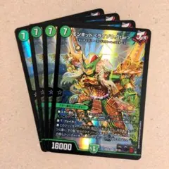 モンキッド <ライゾウ.Star>　4枚