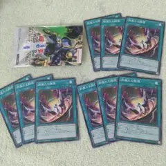 遊戯王９枚 絢嵐たる顕現