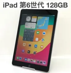 iPad 第6世代 128GB ソフトバンク SIMフリー 9.7インチ㊼