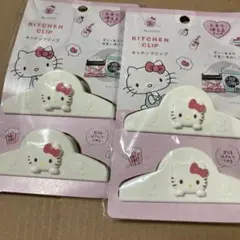ハローキティ キッチンクリップ　２点