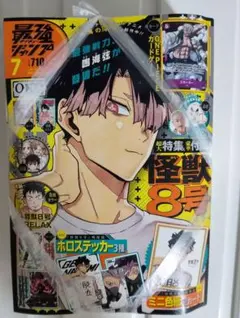 2026年最新】最強ジャンプ7月号の人気アイテム - メルカリ
