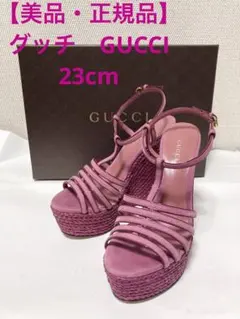 美品　グッチ　GUCCI オープントゥ　厚底　サンダル　ウェッジソール　23cm