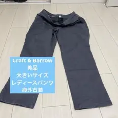 【Croft & Barrow】美品　大きいサイズ　レディースストレッチパンツ