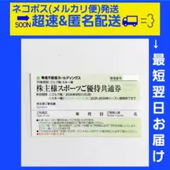 【お急ぎ】1枚スキー場リフト券 割引券ハンターマウンテン塩原たんばらスキーパーク
