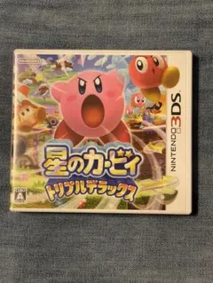 星のカービィ トリプルデラックス ニンテンドー3DSソフト