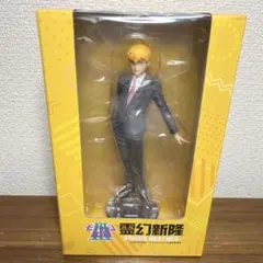 2026年最新】霊幻新隆 フィギュアの人気アイテム - メルカリ