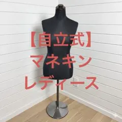 東京キイヤ　チルドレン　トルソー KIIYA キイヤ / トルソ