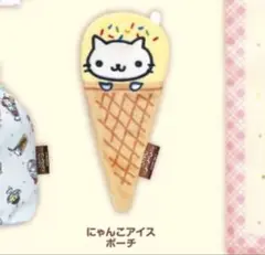 にゃんにゃんにゃんこ にゃんこアイスポーチ