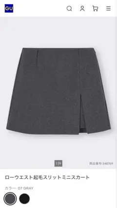 GU ローウエスト起毛スリットミニスカート 07 GRAY