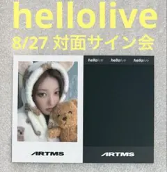 ARTMS Hyper Ego hellolive 8/27 チェリ①