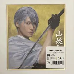 ミュージカル刀剣乱舞 祝玖寿 乱舞音曲祭 DMMスクラッチ 山姥切長義 ミニ色紙