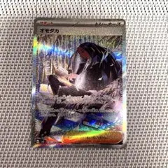 ポケモンカードゲーム オモダカ sar 極美品のサムネイル