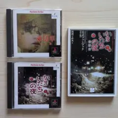 弟切草 かまいたちの夜 かまいたちの夜の 公式ファンブック