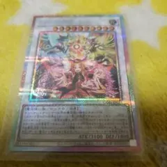 遊戯王 誇り高き耀聖の詩 エルフェンノーツ プリシク プリズマ カオス