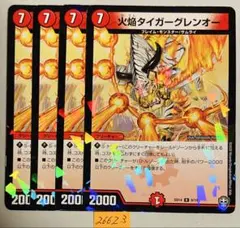 NO.13724 火焔タイガーグレンオー - メルカリ