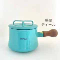 新品 DANSKダンスク ソースパン 13cm ティール(水色) 希少カラー 鍋のサムネイル