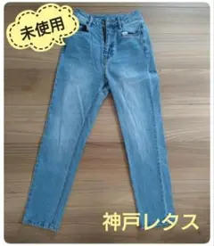 ★最終値下げ・未使用・神戸レタス★プチレ　小さいサイズ　テーパードパンツ　デニム