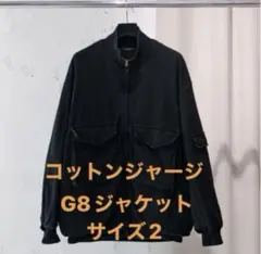 COMOLI 25AW コットンジャージ G8ジャケット サイズ1 新品未使用 COMOLI (コモリ) コットンジャージ G8ジャケット
