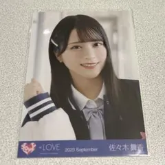 = LOVE イコラブ 佐々木舞香 ヒロインズ