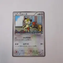 2026年最新】ポケモンカード ニャース 105/BW-P プロモの人気アイテム